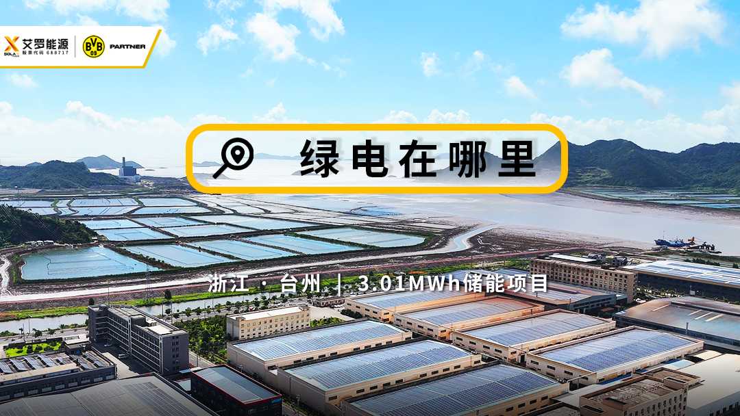 案例展示 | 工商业电站升级，ug环球视讯带来绿电革新应用！